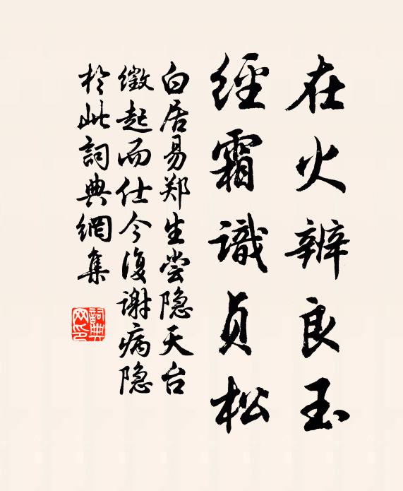 嵩少猶藏薄霧中，前山迤邐夕陽紅 詩詞名句