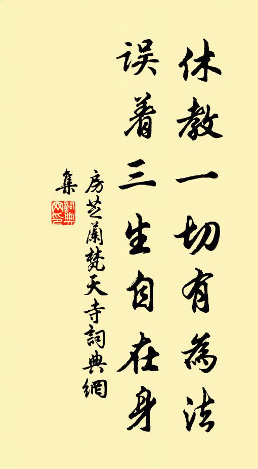 寸念不生，未遇乎而 詩詞名句