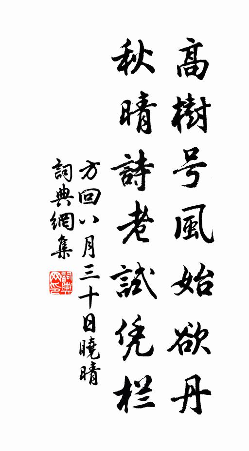 步涉貪深游，往往神所兵 詩詞名句