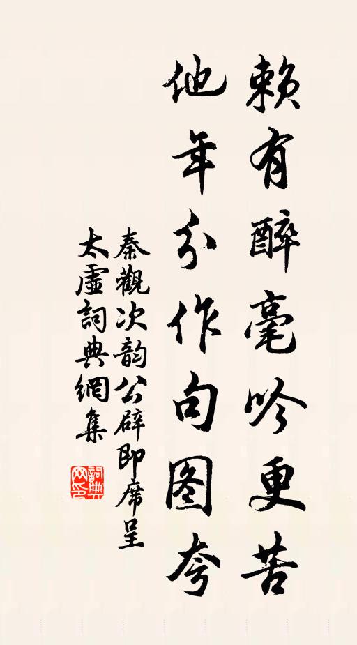 始入吳郎宅,還歸楚客家 詩詞名句