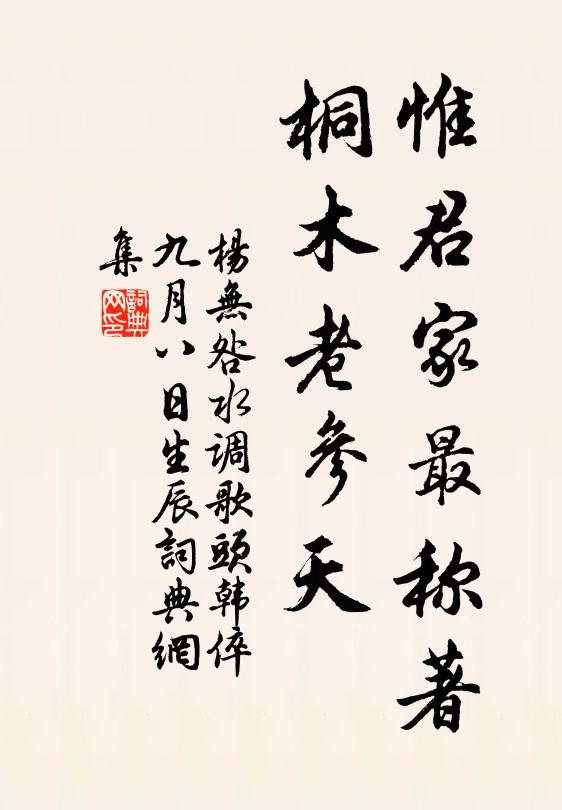 江上烏帽誰渡水,岩際白衣人采松 詩詞名句