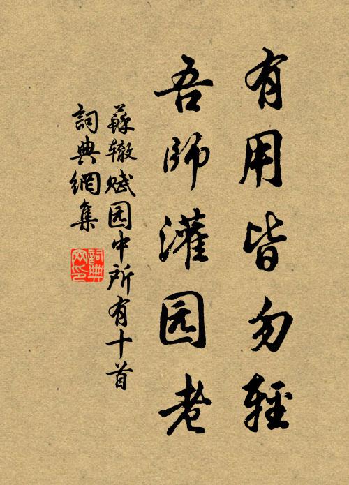 口說如啞，眼見如盲 詩詞名句