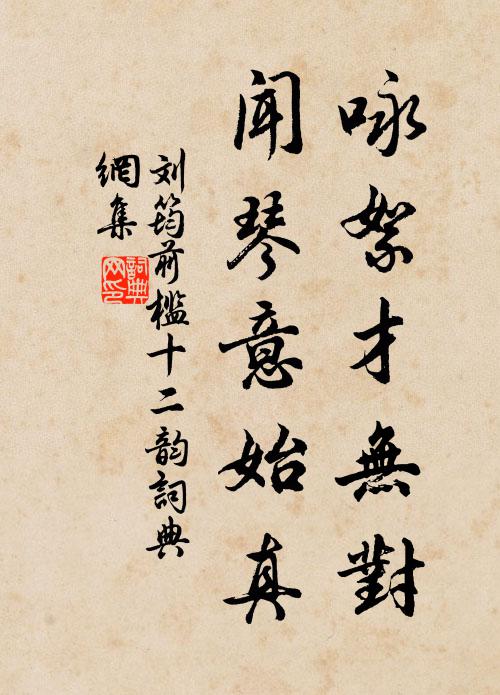 停弦變霜露,對酒懷朋故 詩詞名句