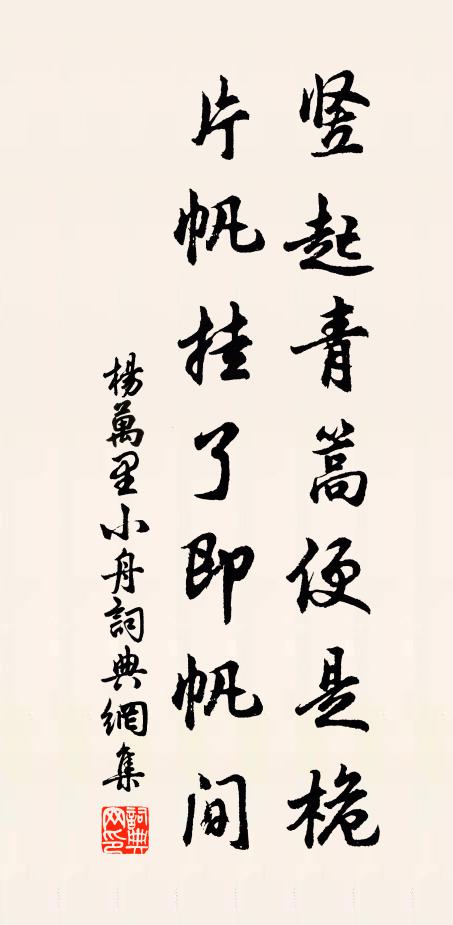 便教恩淺情疏 詩詞名句