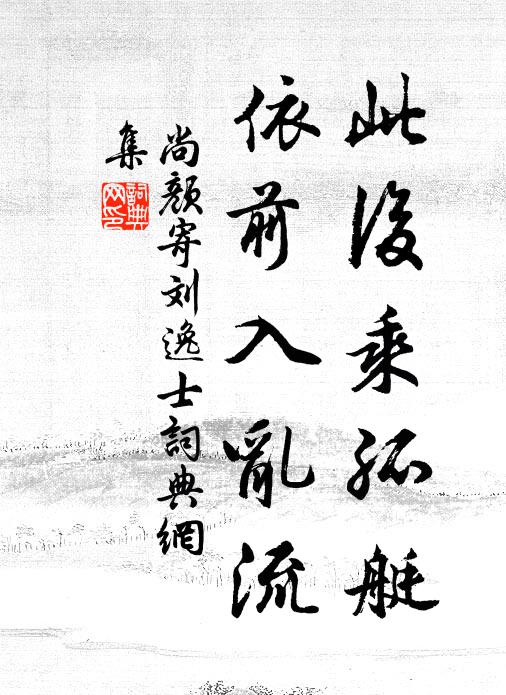 俯誦宛陵句，仰觀文正碑 詩詞名句