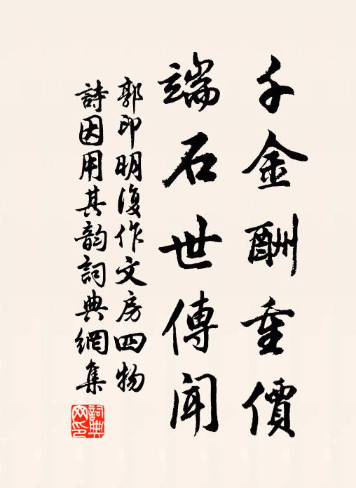 吉祥雲擁處,直北帝都看 詩詞名句