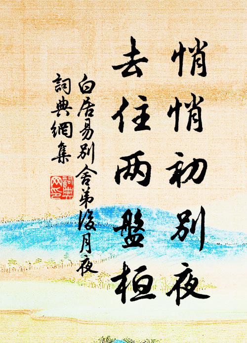 雕盤綺食會眾客,吳歌趙舞香風吹 詩詞名句