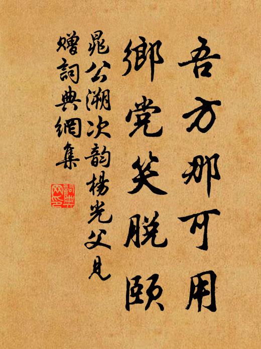 下巧瞰坤軸，高奇仰天剜 詩詞名句