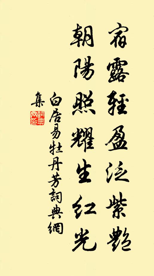 內無玲瓏機智，外無華藻文章 詩詞名句