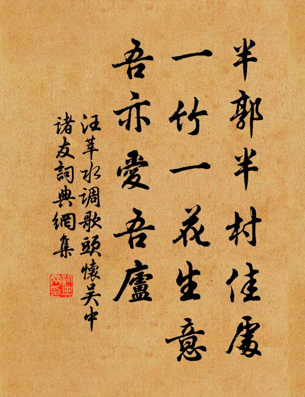 此生未展雲藍墓,鬱郁甘棠孫子情 詩詞名句