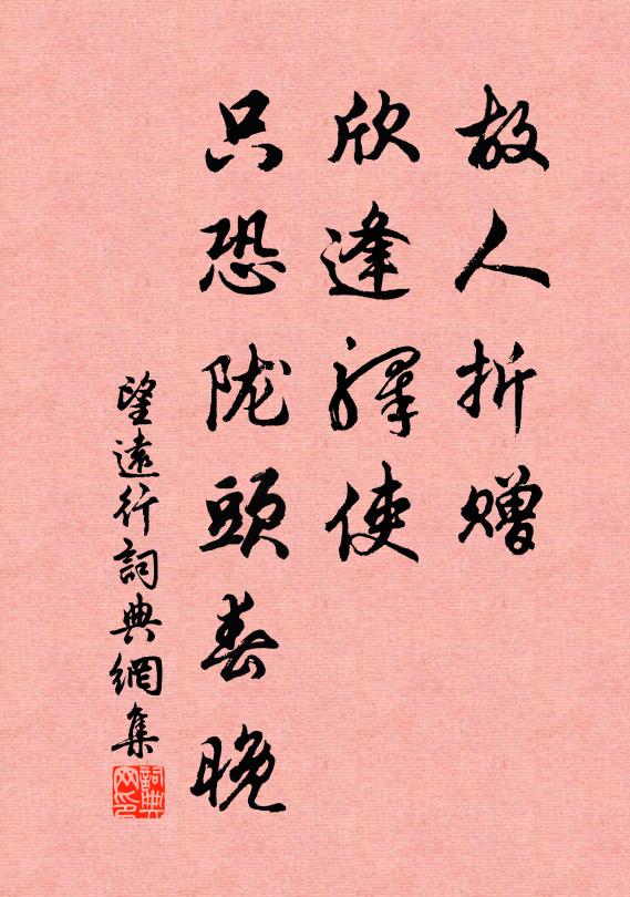 高人莫相訪，不比臥隆中 詩詞名句