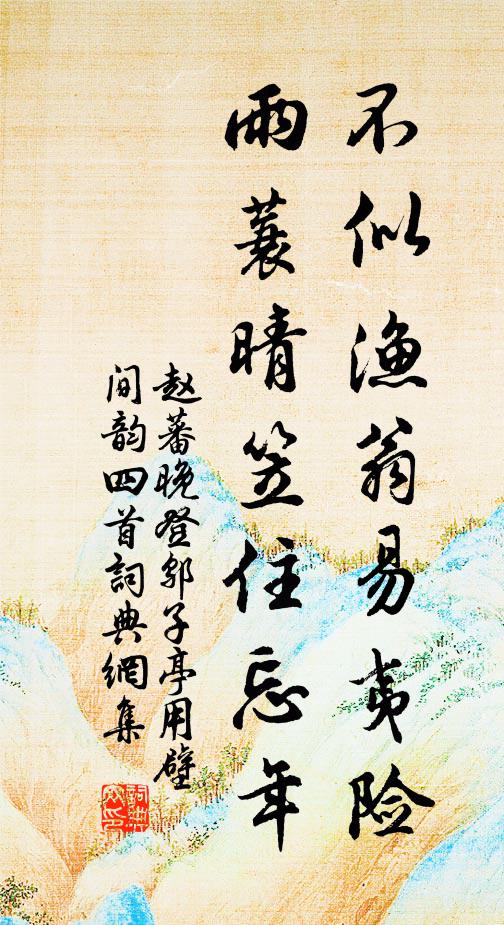 我有舊廬江水上，因君聊復夢魂飛 詩詞名句