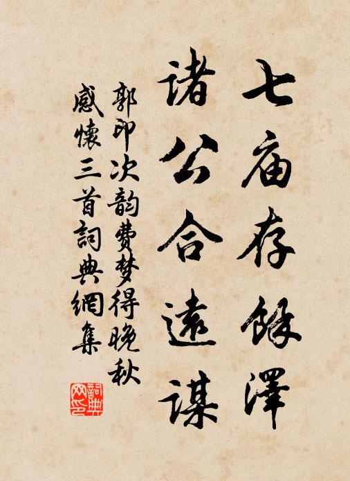 千斯積詠，萬國多嘆 詩詞名句