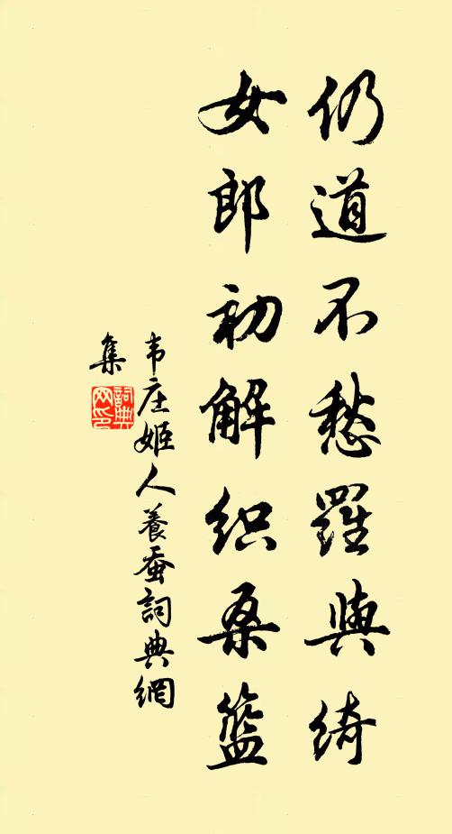 常慕正直人,生死不相離 詩詞名句