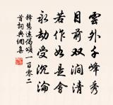 次韻酬郭子功行次新林見寄原文_次韻酬郭子功行次新林見寄的賞析_古詩文