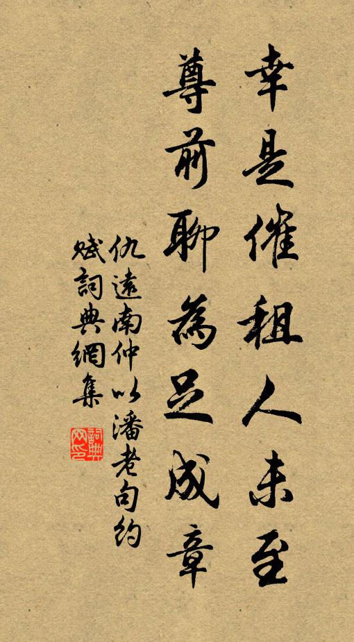 今日江風惡,郎船勸不還 詩詞名句