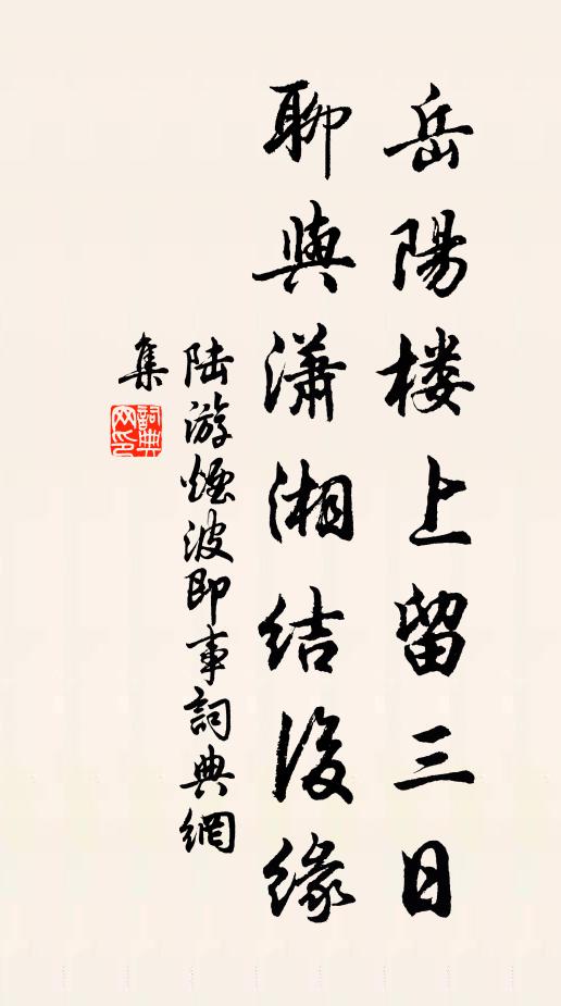 江城幾夜無佳月,亦有新詩對雨成 詩詞名句