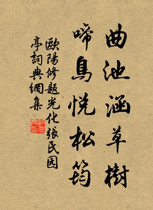 水聲寒不盡，山色暮相依 詩詞名句