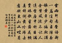 颯颯東風細雨來,芙蓉塘外有輕雷。 詩詞名句