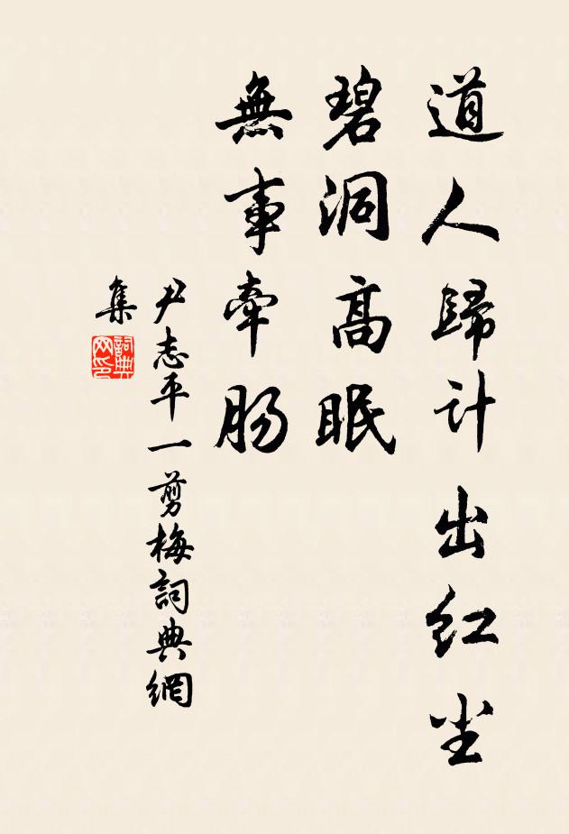 瀟灑薦冰盤,滿坐暗驚香集 詩詞名句