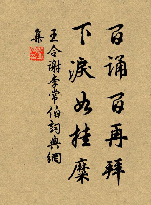 道情閒不羇,祥膽老能勇 詩詞名句