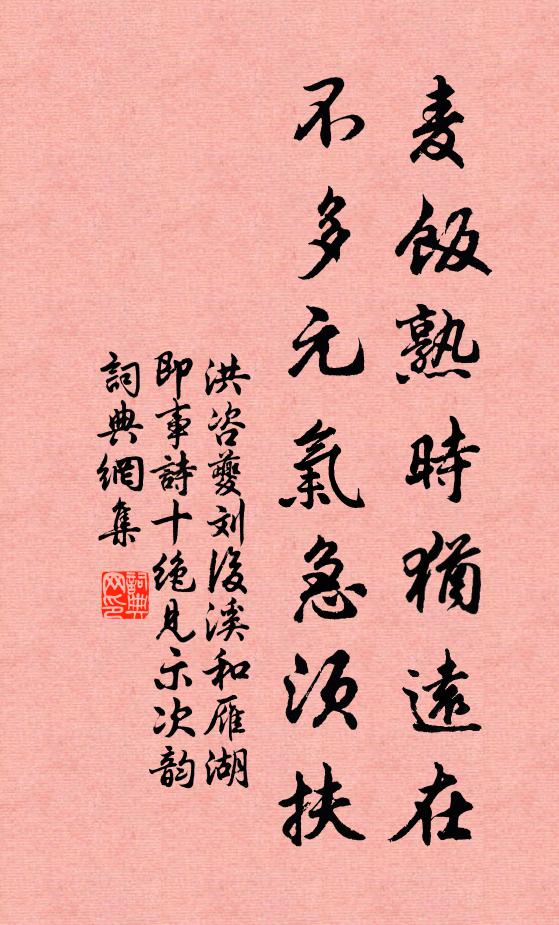 舟中一雨掃飛蠅，半脫綸巾臥翠藤 詩詞名句