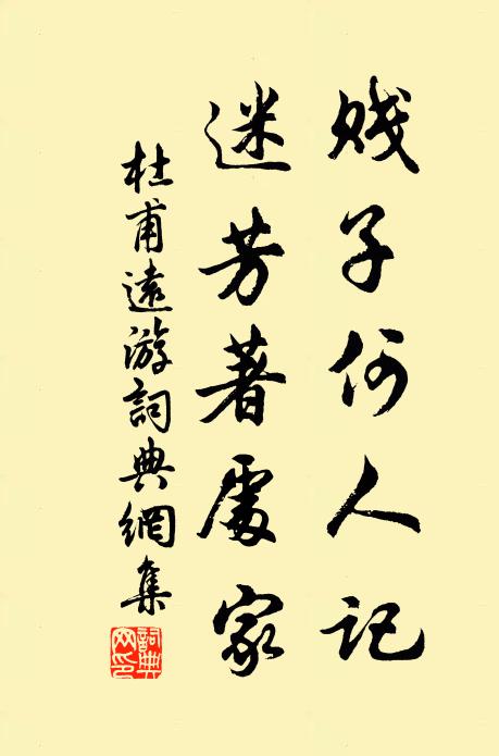 前村雪屋雲深處 詩詞名句