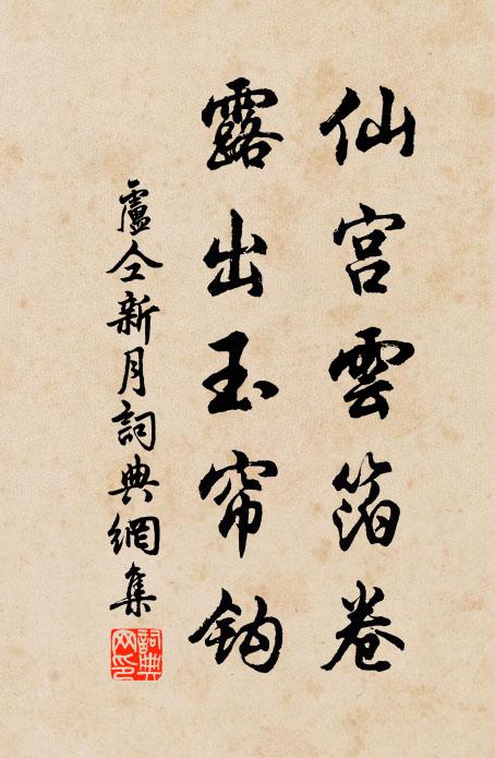 有聲容備樂，傳宣錫動，充庭牲餼，簇擁歡娛 詩詞名句