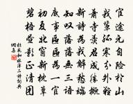 效阮公詩原文_效阮公詩的賞析_古詩文