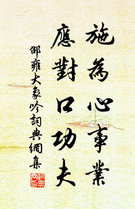 疾置送詩仍餉酒，喚回落日在簾鉤 詩詞名句