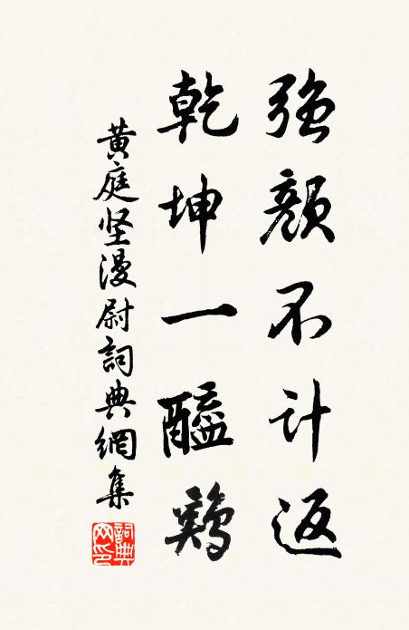 枉停歌準擬，冰輪東上，持杯顧戀，銀漢西流 詩詞名句