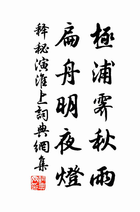 天津重到,霓裳何似聞笛 詩詞名句