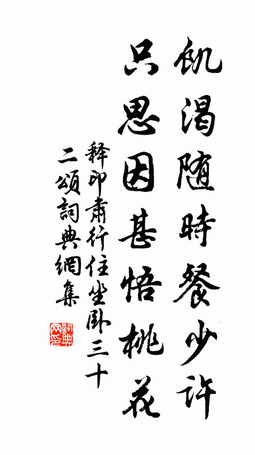 寂歷道傍樹，曈曨原上霞 詩詞名句