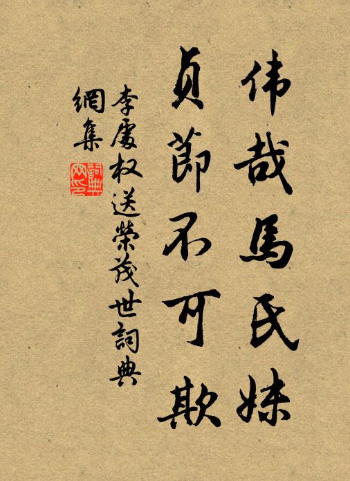 露收芳徑草鋪茵 詩詞名句