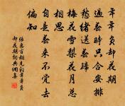 青門引·春思原文_青門引·春思的賞析_古詩文