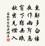 與劉景明晚步原文_與劉景明晚步的賞析_古詩文