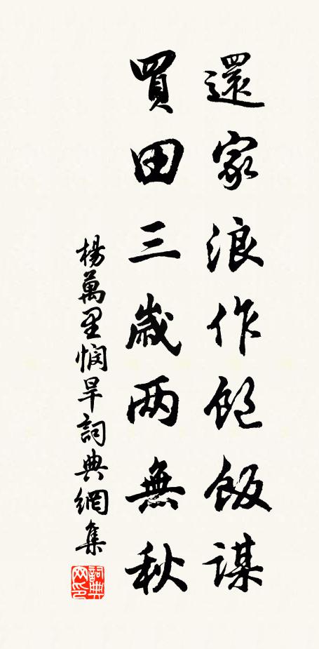 偷香韓壽,錦帳中枉自綢繆,蹙破兩眉頭 詩詞名句