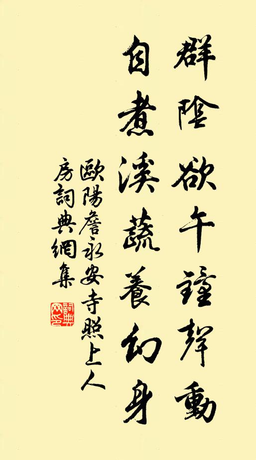 萬方朝玉帛，千品會簪裾 詩詞名句