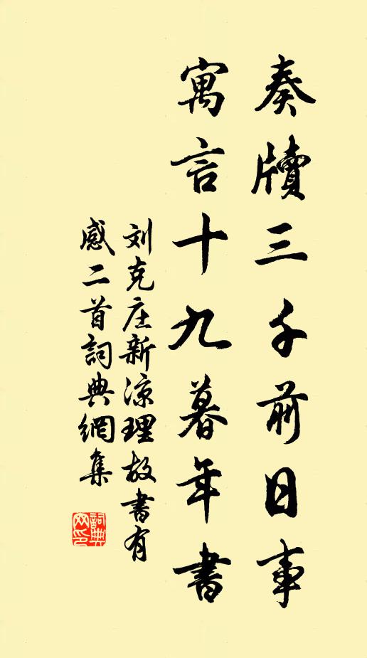 鱗鱗作薈蔚，冉冉涌蒼翠，清分澗水流，幽映林木邃 詩詞名句