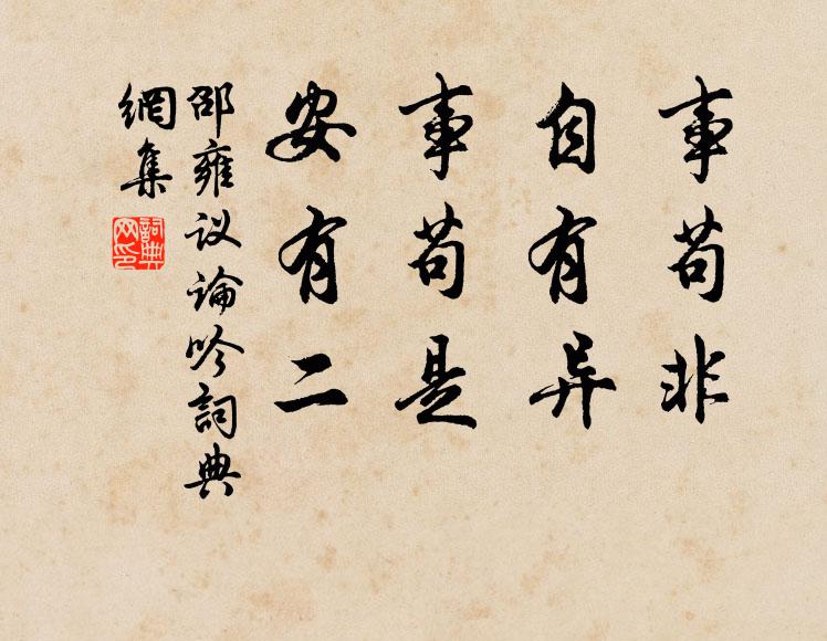 壯心已覺隨年往，孤學何由與俗論 詩詞名句