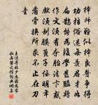 況復時雨過，緣苗覆千勝 詩詞名句