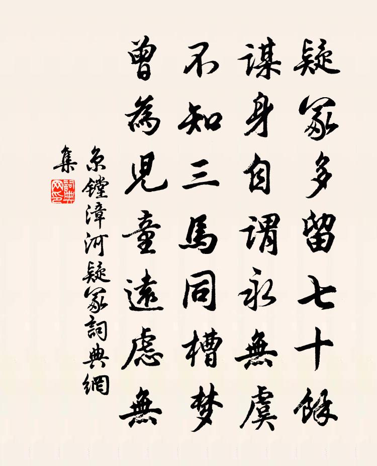 京鏜漳河疑冢書法作品欣賞