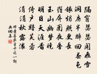 目斷長江遂自沉,淚殘香骨杳難尋 詩詞名句