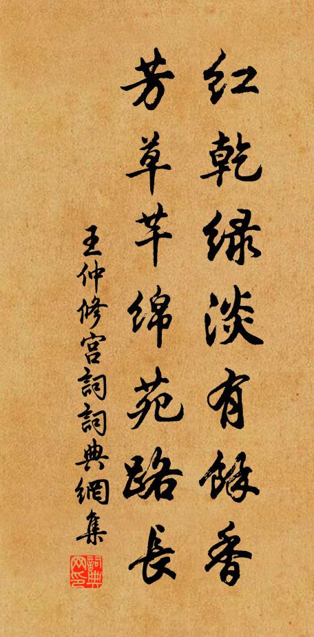 祝融逮流火,夷則遂行金 詩詞名句