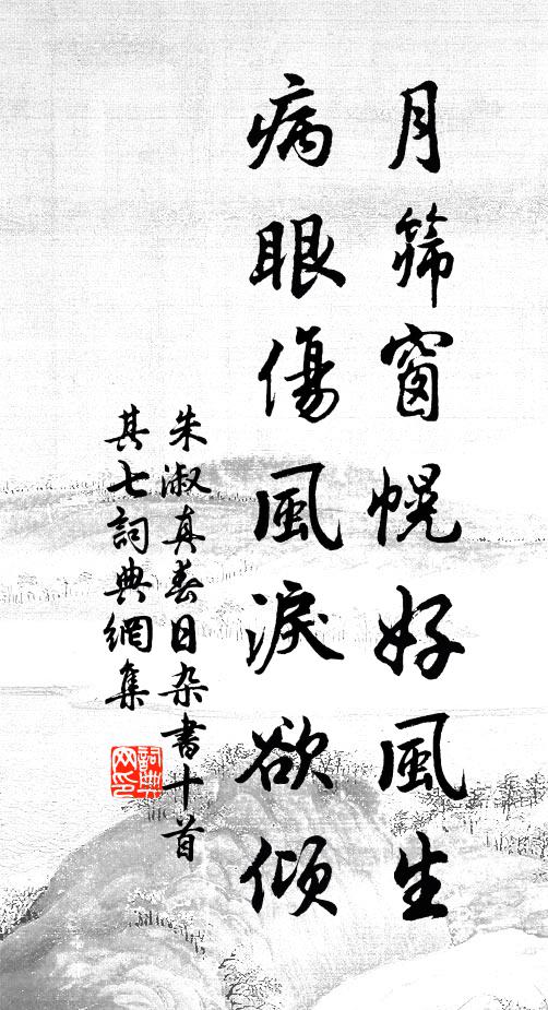 兩朝相望九十祀，長慶集中偏屬意 詩詞名句