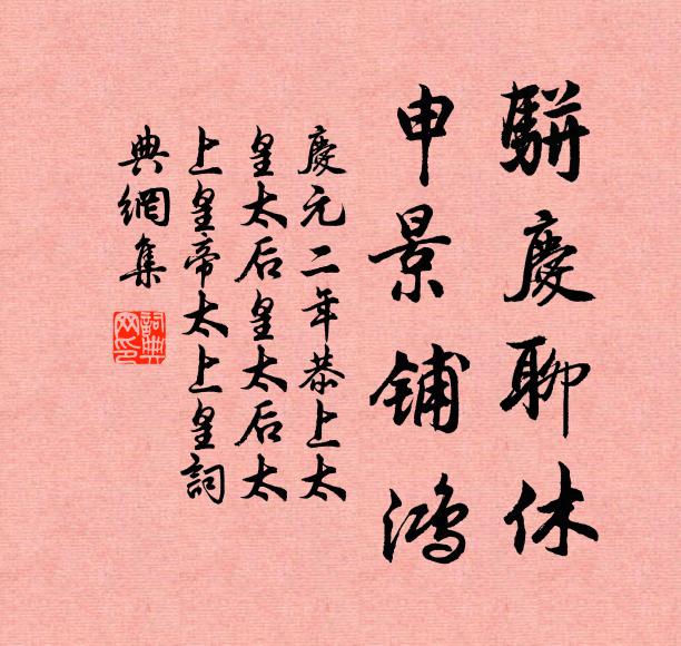 幽花表窮臘，病叟行村墟 詩詞名句