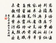 空興年往嘆，未著日新功 詩詞名句