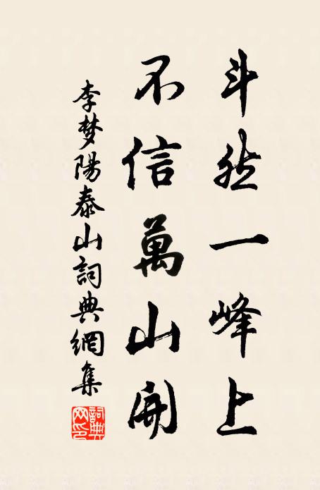 乾坤何處可題詩？畫裡江山雨洗時 詩詞名句