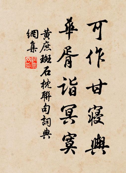 伊誰奪天年,有天不可籲 詩詞名句