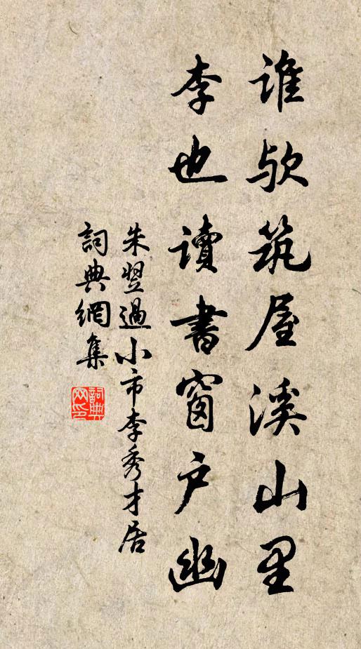 官卑俸薄不自給，買童教樂收圖書 詩詞名句
